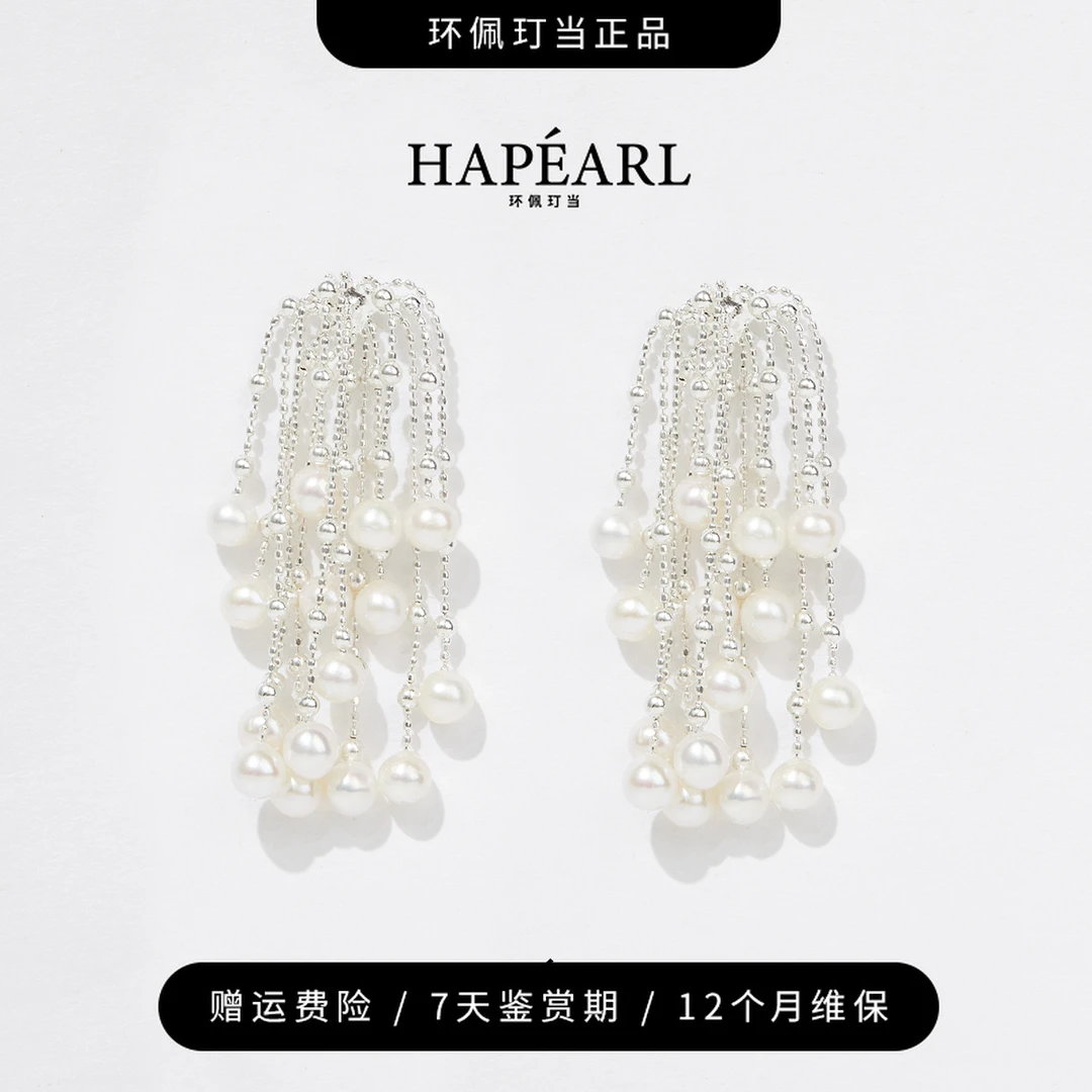 【年终狂欢】环佩玎当银河落九天天然淡水珍珠耳环礼物约4-5mm