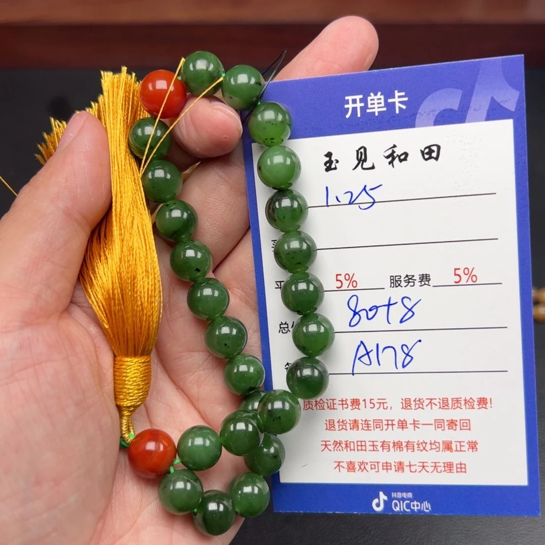 和田玉手链未镶嵌