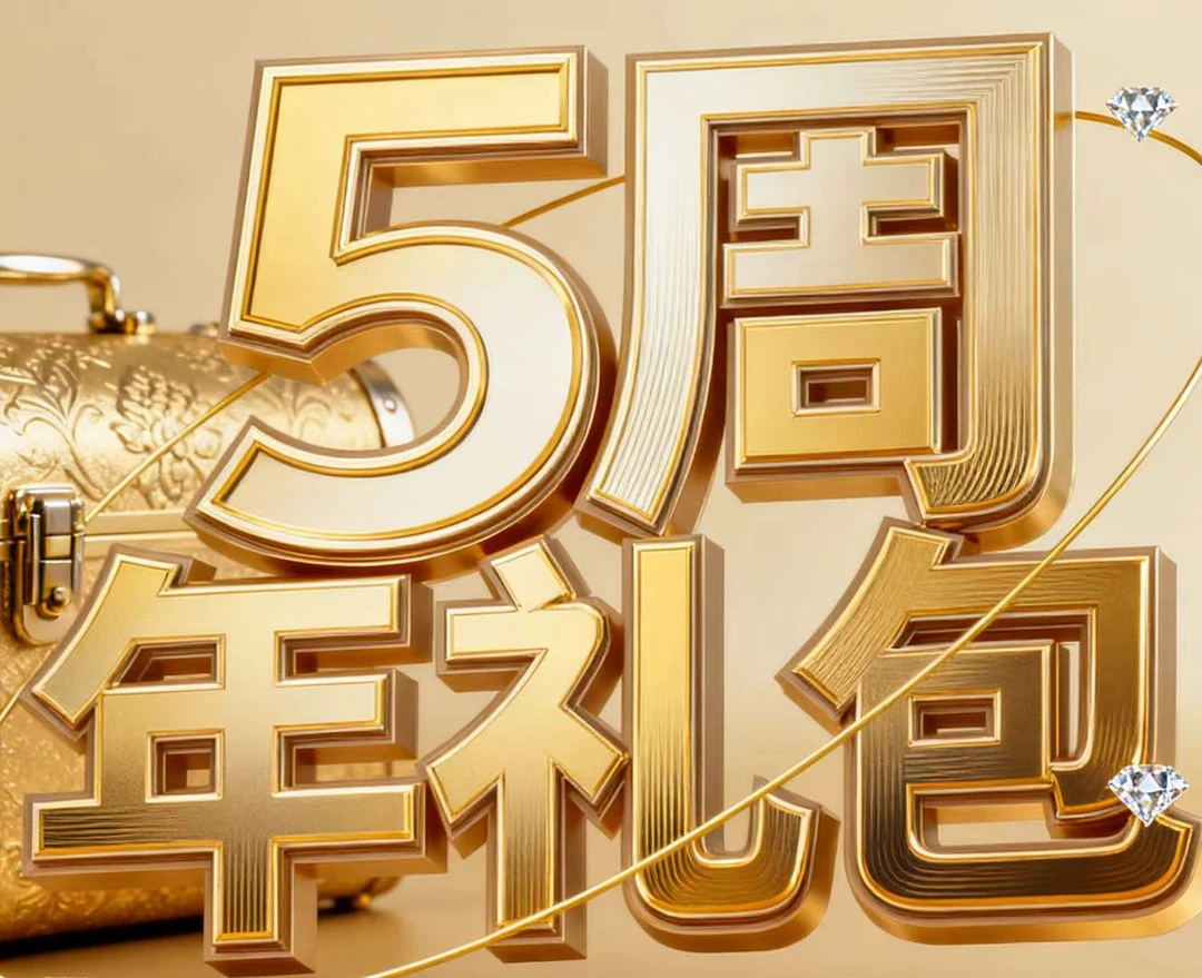 五周年礼包    普洱茶 百年古树春茶