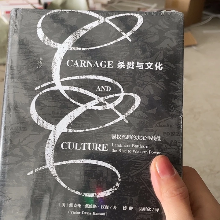杀戮与文化微瑕微瑕