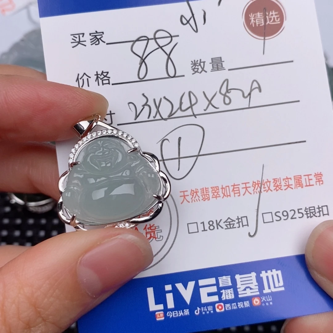 小***望18K金镶嵌挂件翡翠