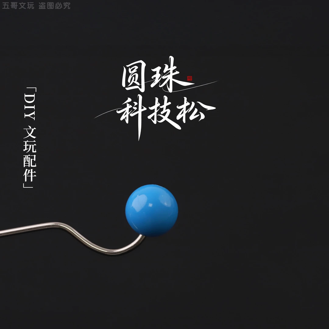 S7355 12mm左右圆珠科技松单珠隔珠文玩配饰串珠散珠子