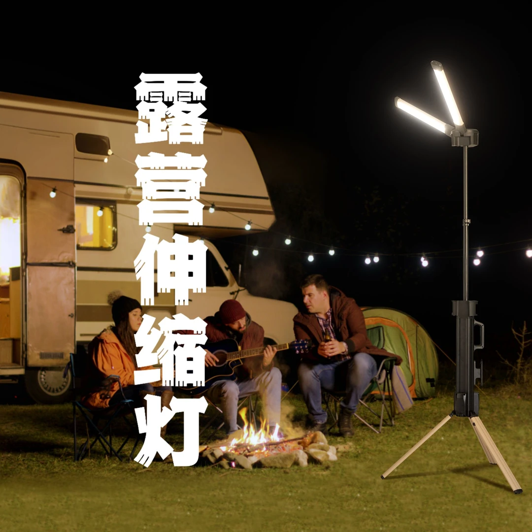 凯锐格露营伸缩灯高流明户外伸缩灯长续航应急灯高亮营地灯露营灯
