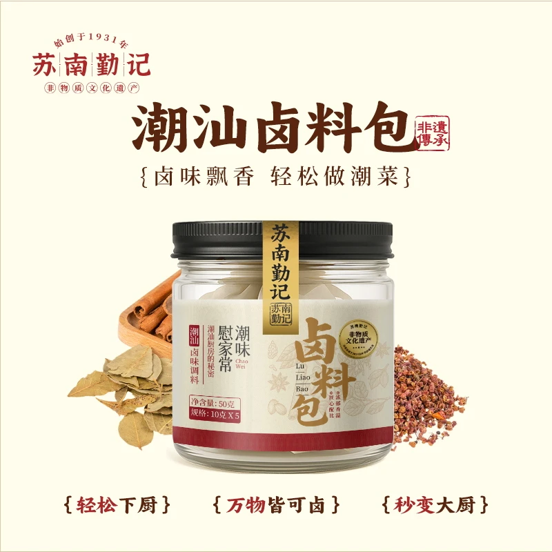 SUNANQINJI/苏南勤记五香卤料包卤肉调料包卤鹅调料香料家庭装