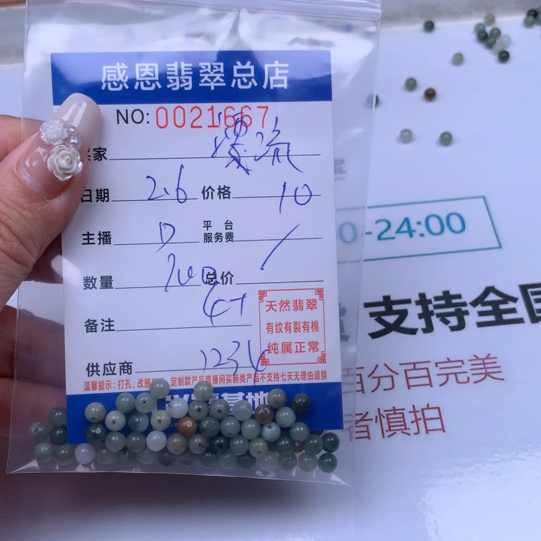 翡翠手链足铂镶嵌漂***子