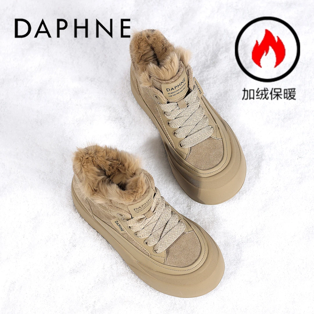 达芙妮厚底雪地靴女2025新款冬季毛毛棉鞋加绒保暖高帮休闲面包鞋