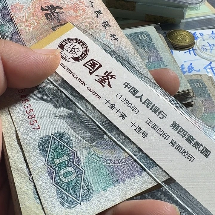 北***狼旧币8010共32张……………………