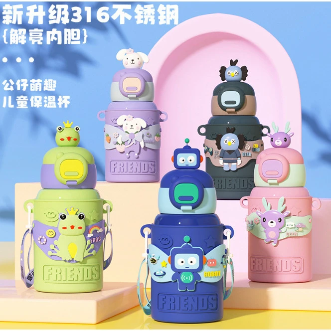 新款儿童公仔大容量保温杯高颜值吸管防摔便携背带水杯