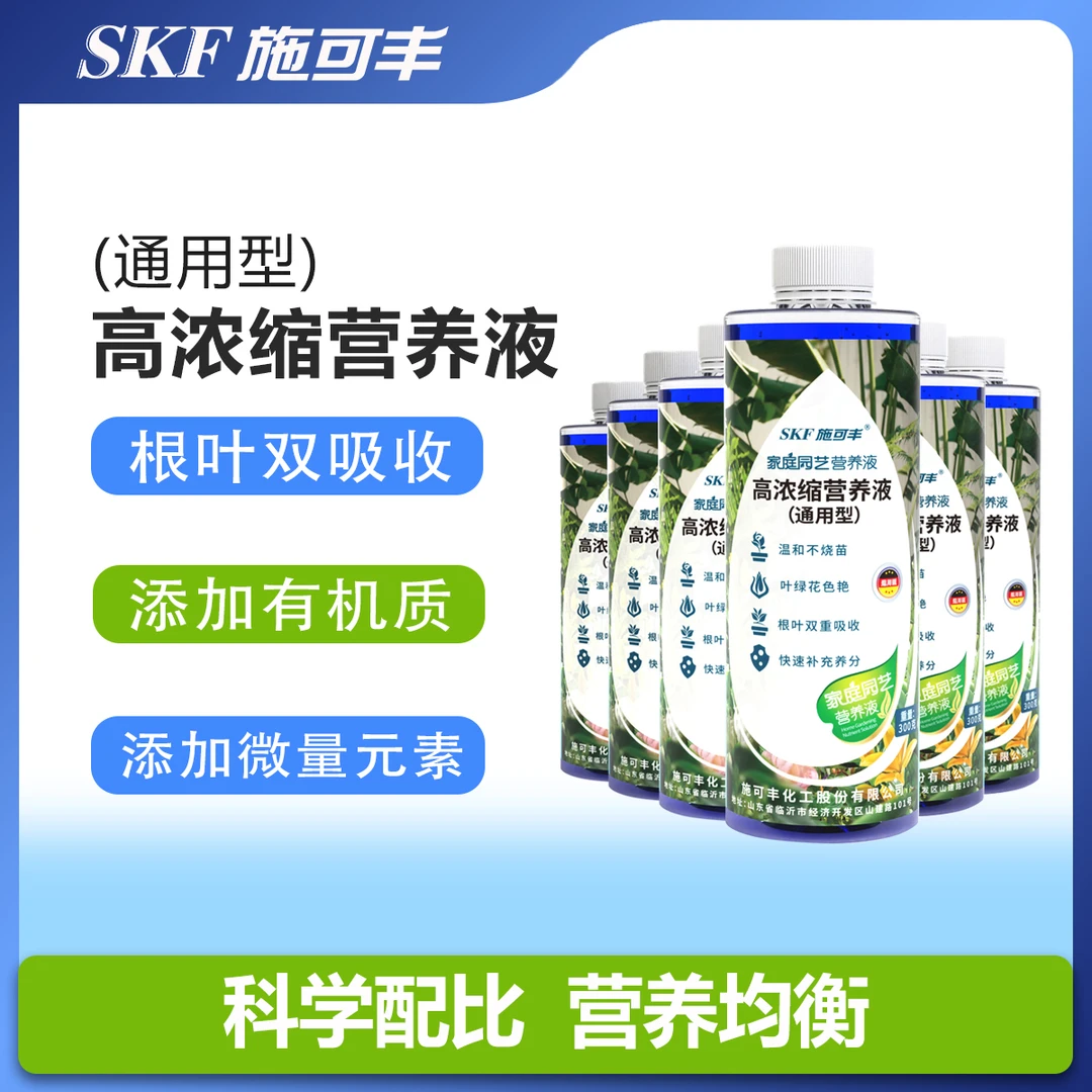 【拍二发六】浓缩营养液通用型盆栽家用花肥料水培植物肥快速吸收