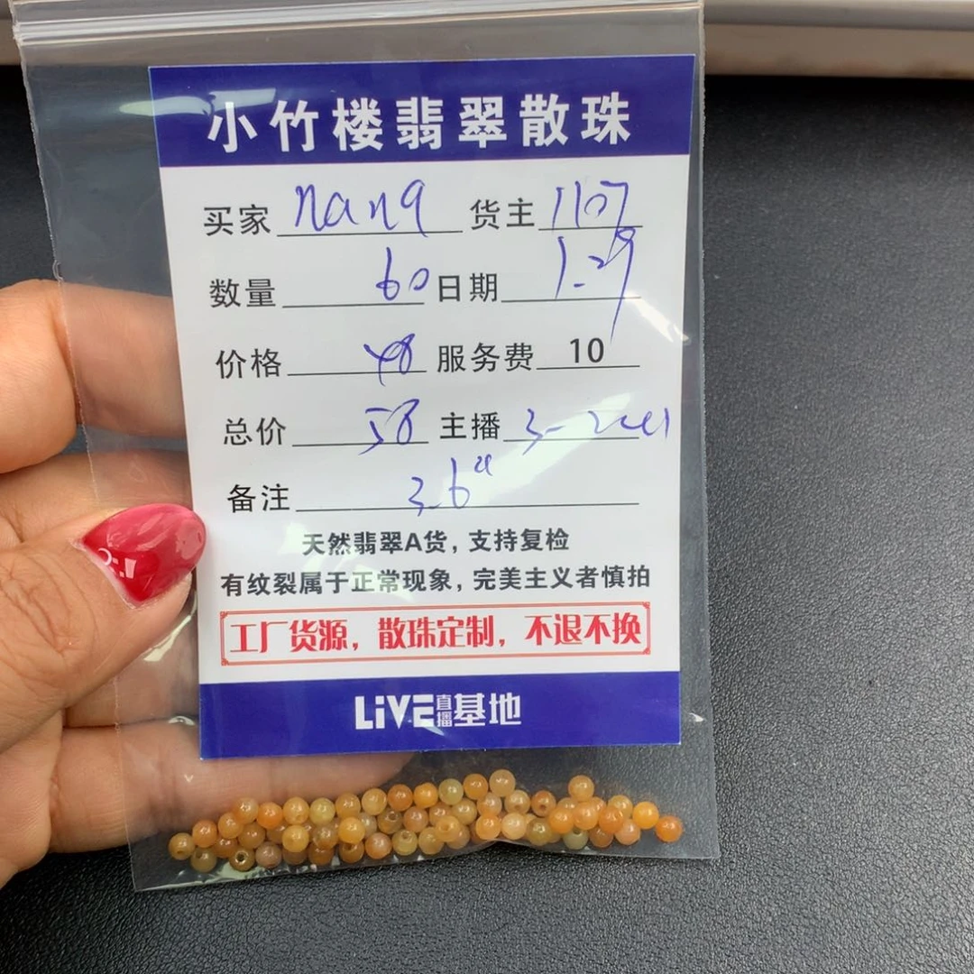 翡翠手链未镶嵌n**a散珠多样性发自选