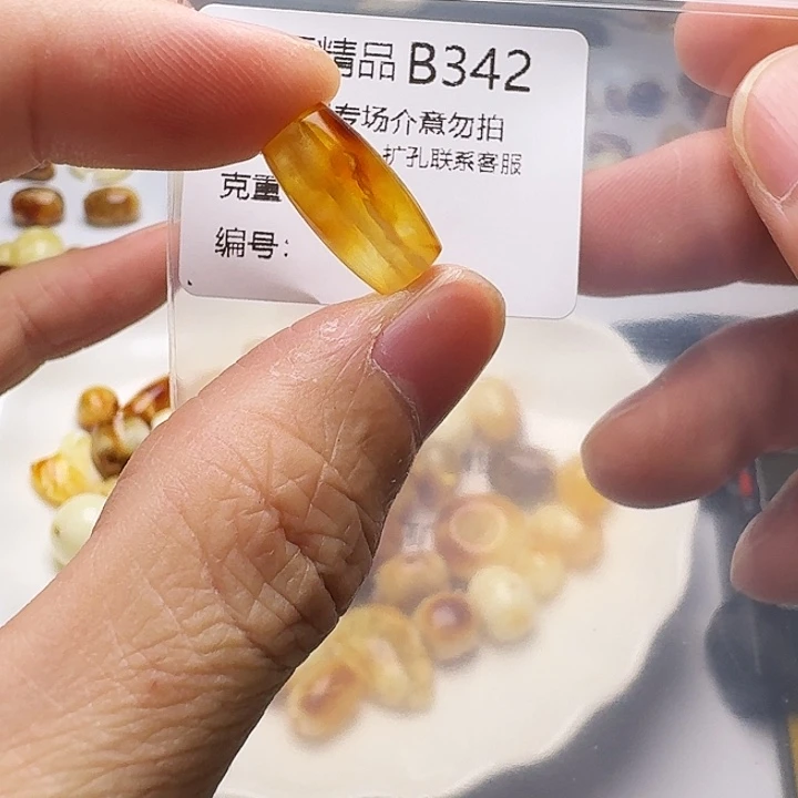 裸石琥珀未镶嵌琥珀