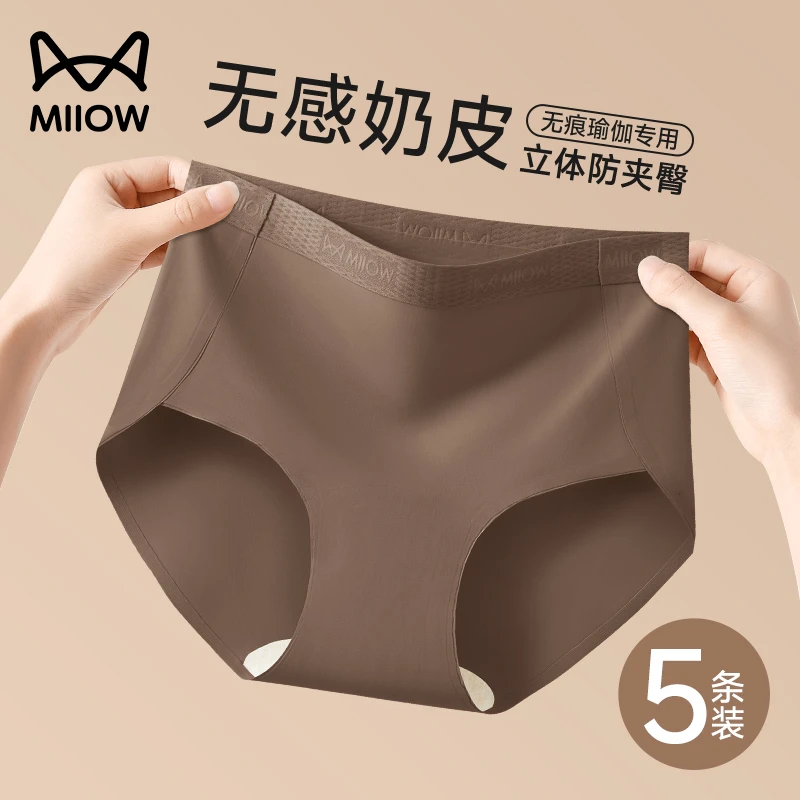 猫人无痕内裤女2025新款10A抑菌裆瑜伽健身隐形奶皮高腰三角短裤