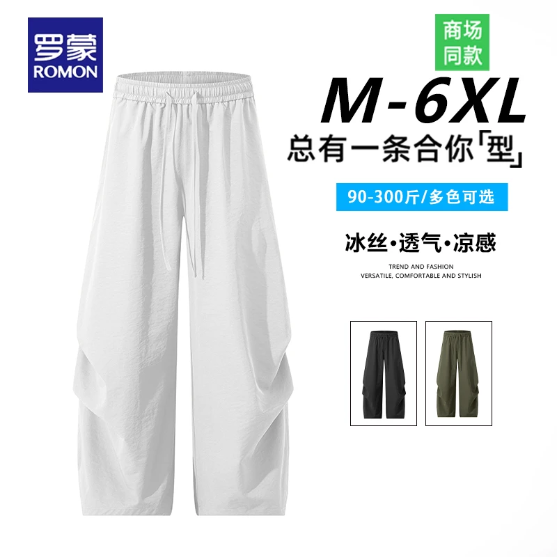 罗蒙大码褶皱薄款男士休闲裤2025夏季新款宽松垂感慵懒风阔腿裤