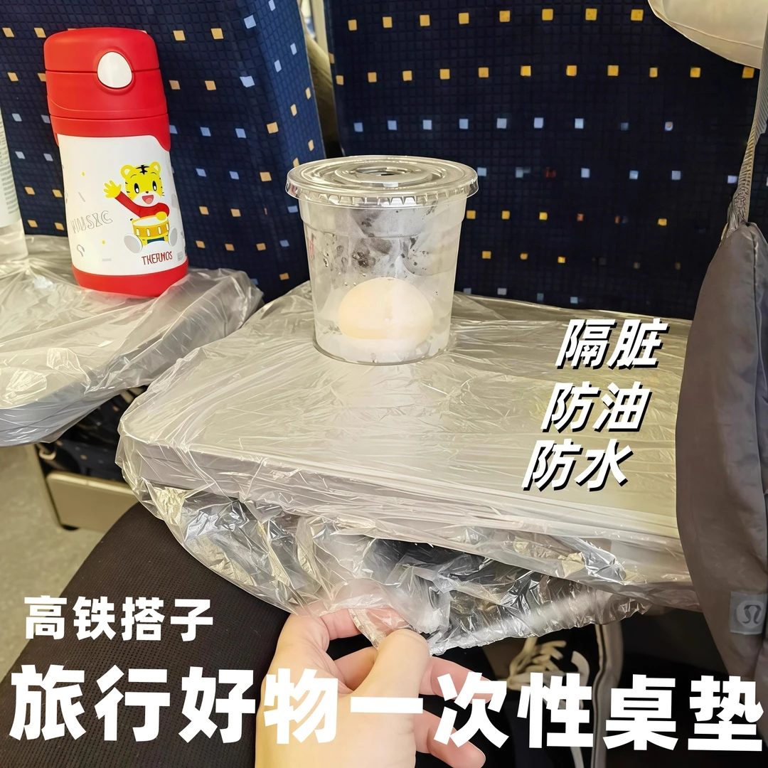 【高铁搭子】旅行好物一次性桌垫小桌板隔脏儿童防油防水动车出行