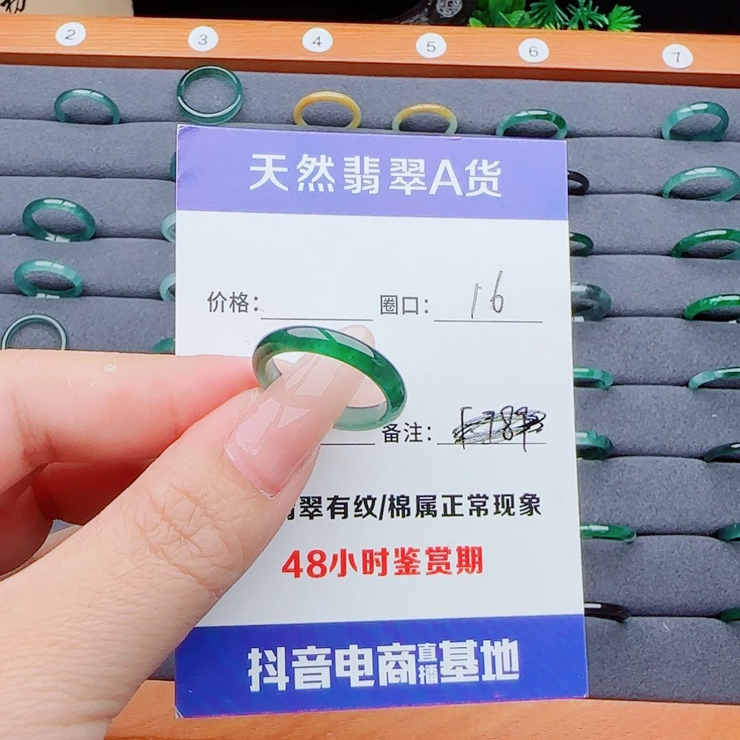 翡翠戒指未镶嵌浅**荷翡翠