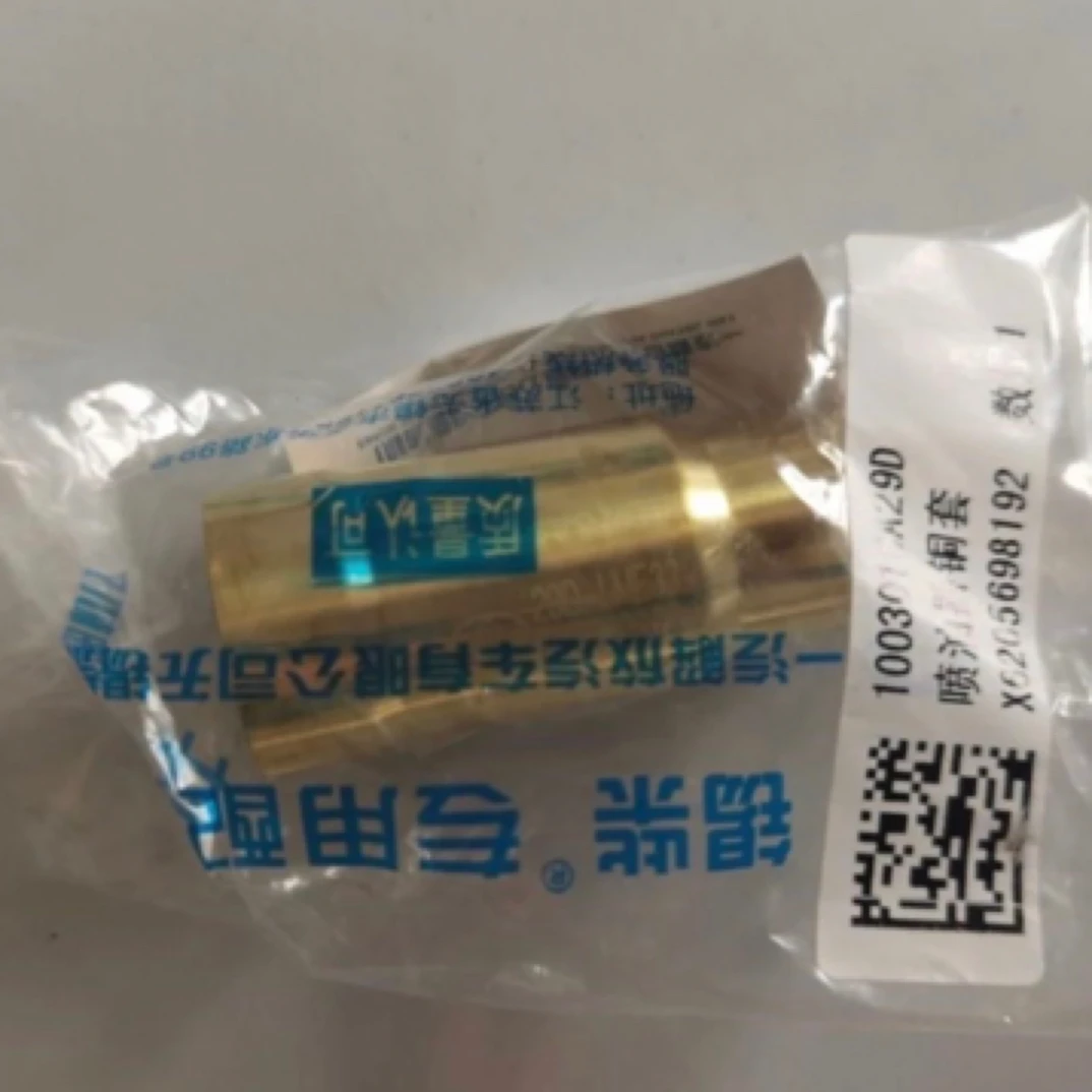 解放原厂喷嘴水套