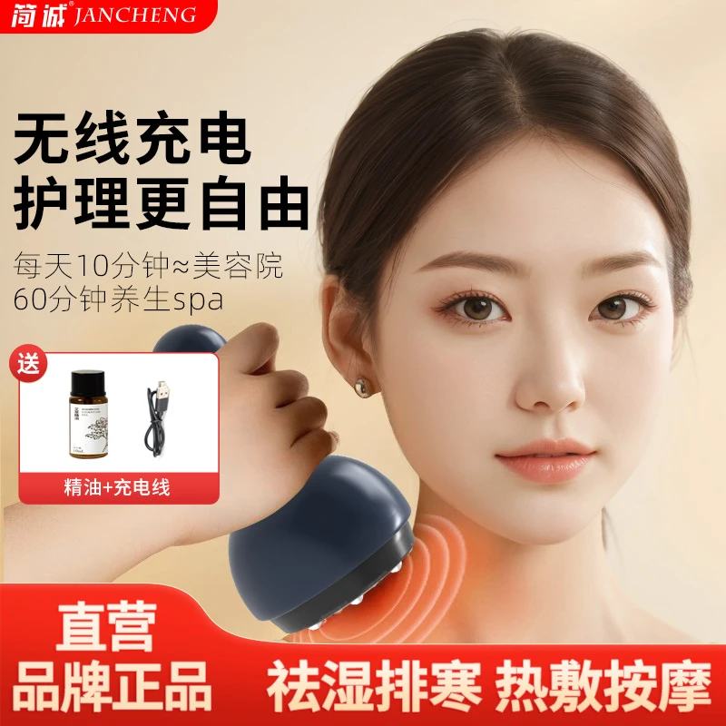 【月明专属】电动拔罐刮痧仪走罐吸痧热敷按摩疏通经络智能按摩神器