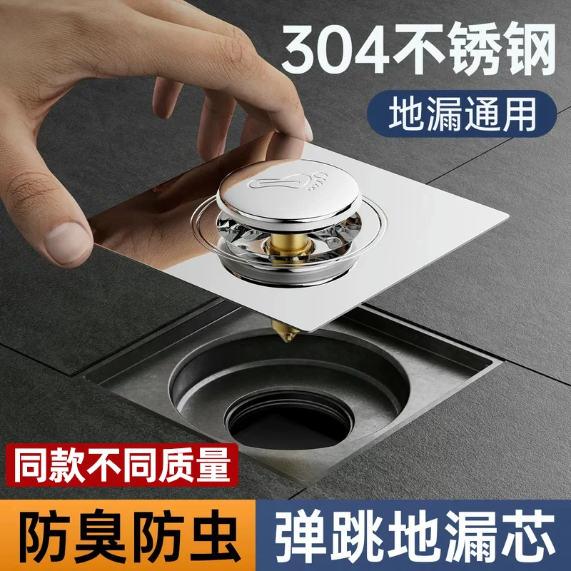 卫生间地漏脚踩防臭防虫304不锈钢加厚老旧地漏改造翻新通用型