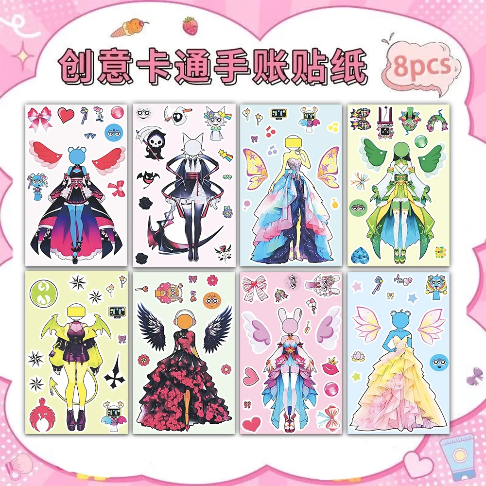 明星偶像款节奏盒子换装贴纸女孩趣味换装贴纸手工DIY贴纸