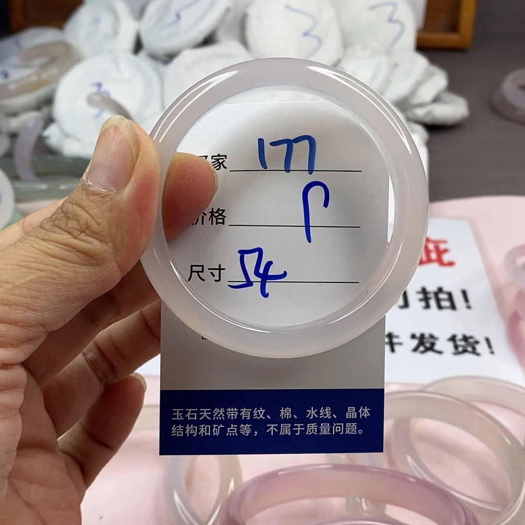 玛瑙/玉髓手镯未镶嵌177