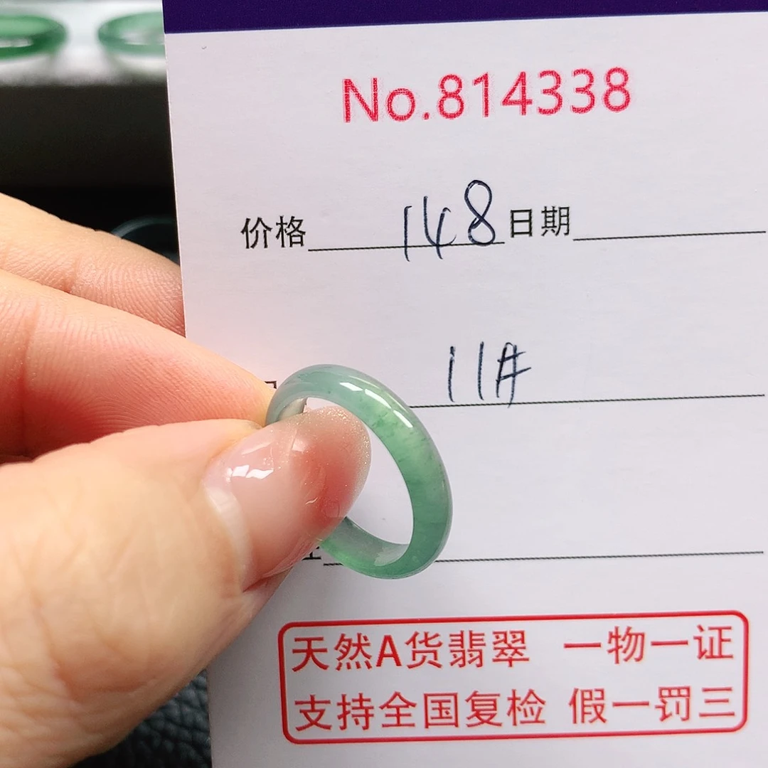翡翠戒指未镶嵌豬*樣11号
