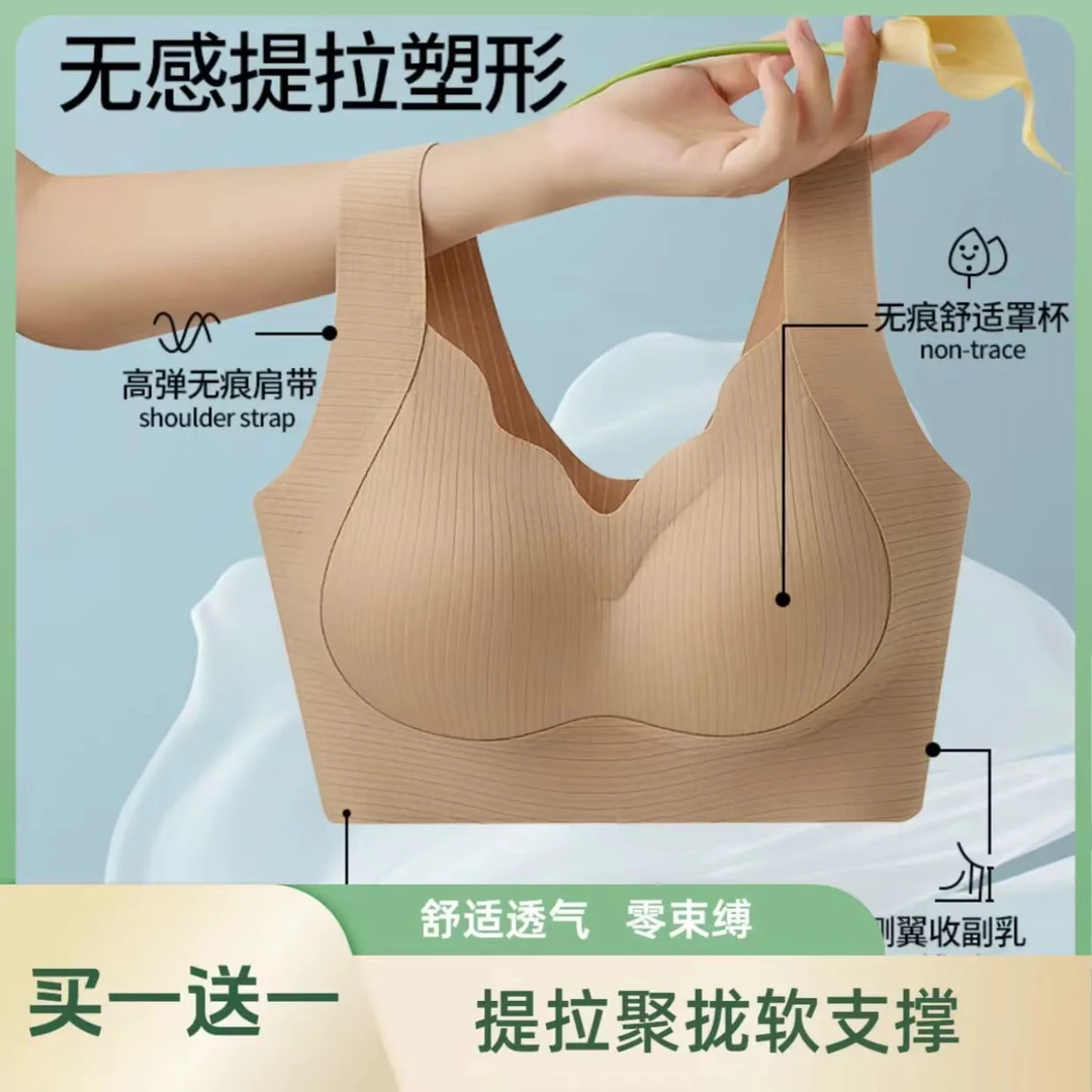 薄款无痕内衣女小胸聚拢提拉收副乳防下垂胸罩美背心式无钢圈文胸