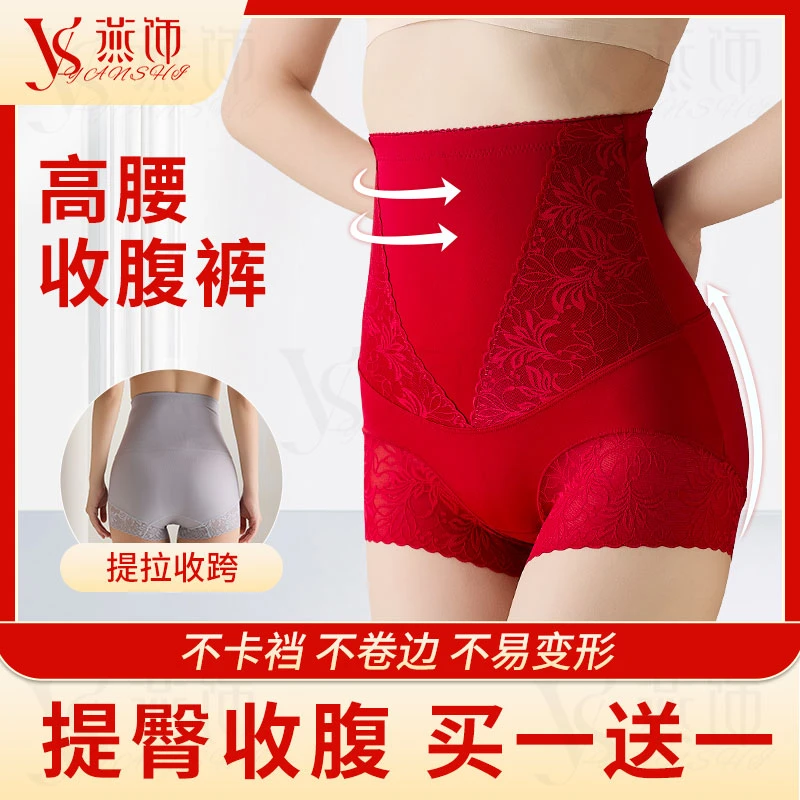 【2025新升级收腹必备！】高腰内裤无痕性感收腹提臀透气收腹裤