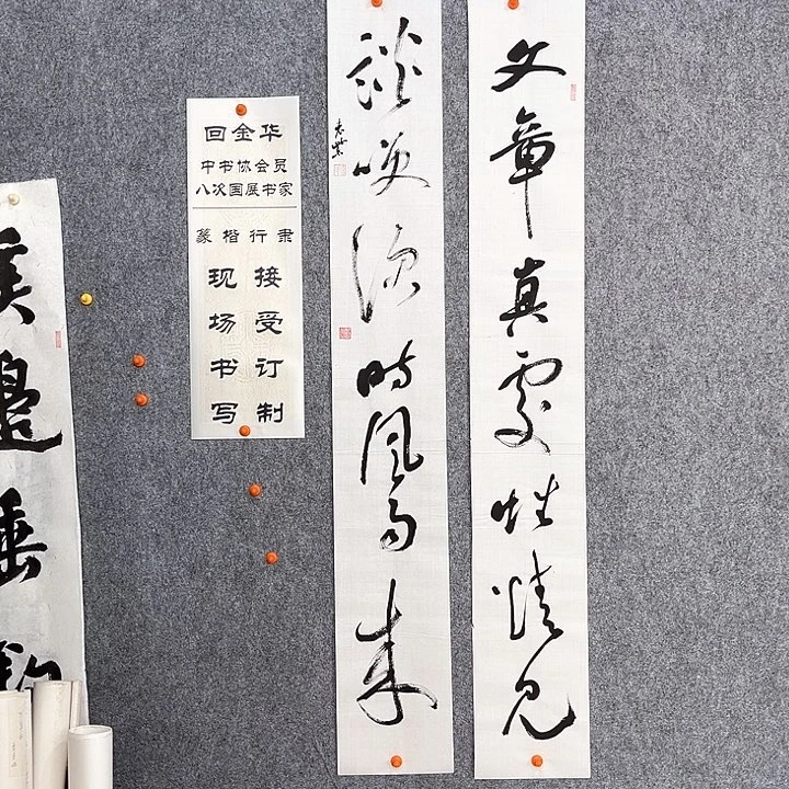 回金华老师文章真处138×20×2