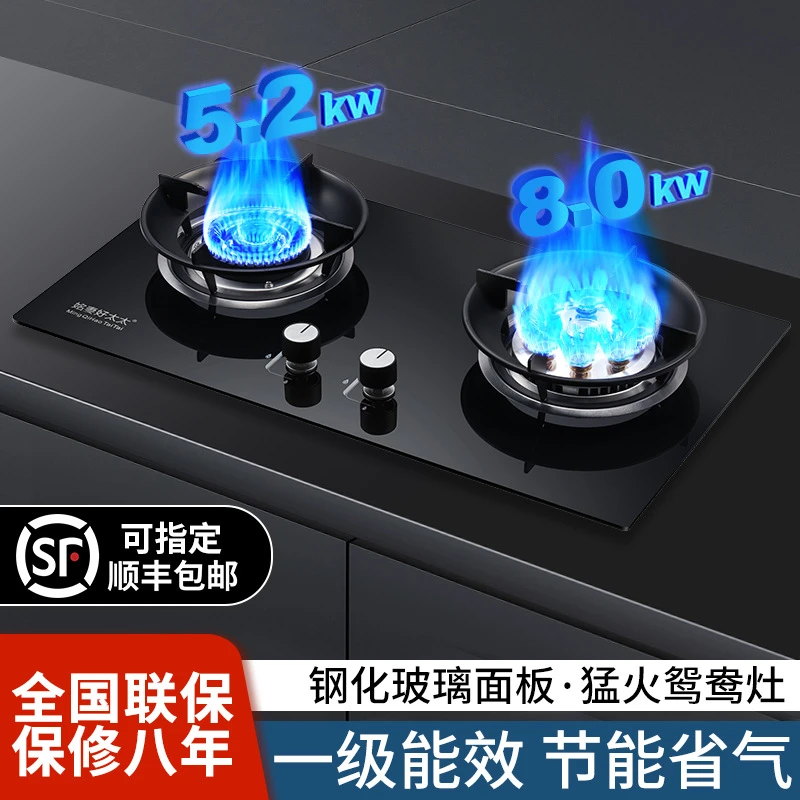 煤气灶 家用猛火灶台嵌两用鸳鸯双灶智能熄火保护灶具 燃气灶批发