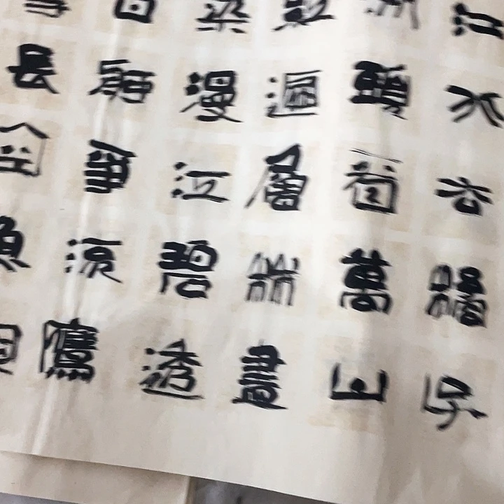 书法跑*湖独立寒秋湘江