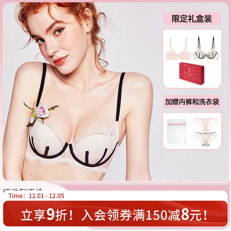 【重工蕾丝】2件装舒适蕾丝内衣大胸显小显瘦文胸-巴尔沙辛迪