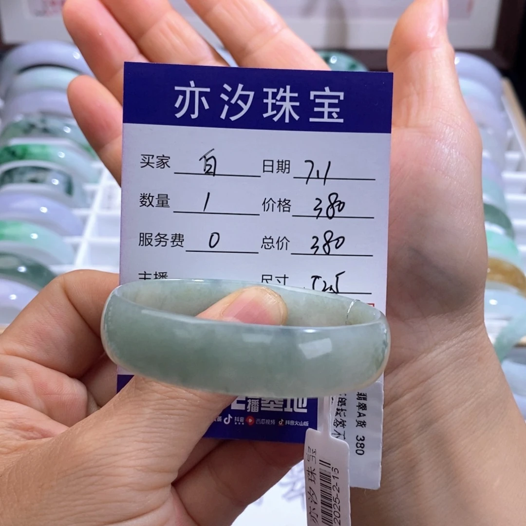 ^***.未镶嵌手链翡翠小平