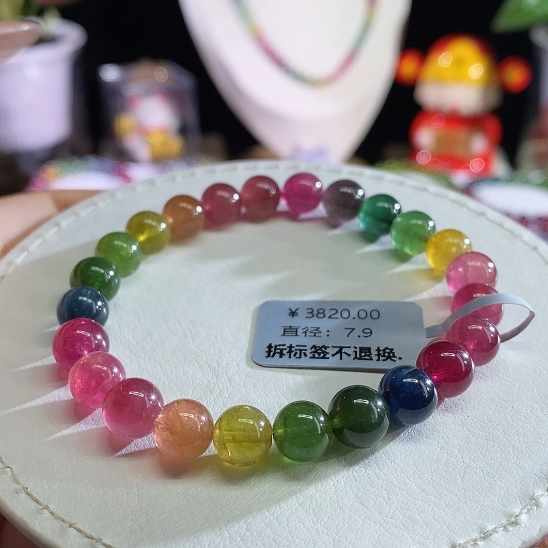 未镶嵌手链碧玺荧光