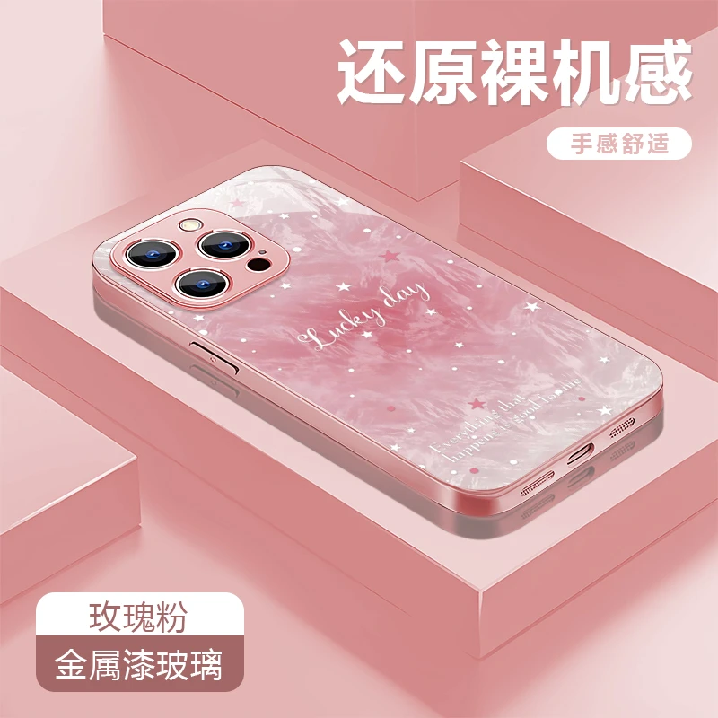 luckyday适用苹果16/15华为P70/vivo/oppo金属漆玻璃防摔手机壳女