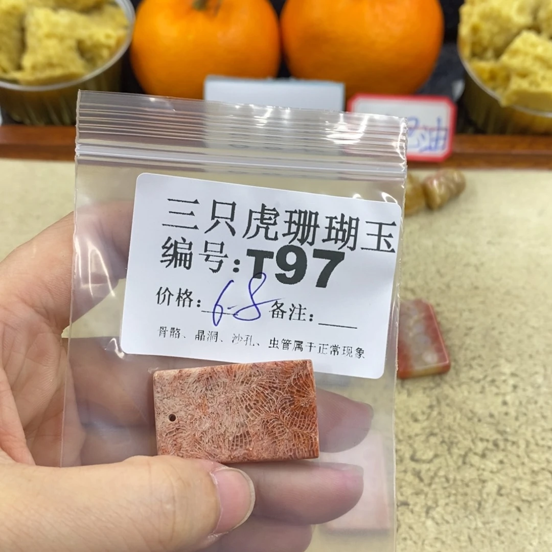 硅化珊瑚（珊瑚玉）1未镶嵌简****皇