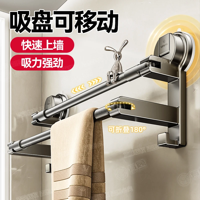 蓝藤浴室免打孔吸盘毛巾浴巾架卫生洗手间厕所置物架收纳挂架大全