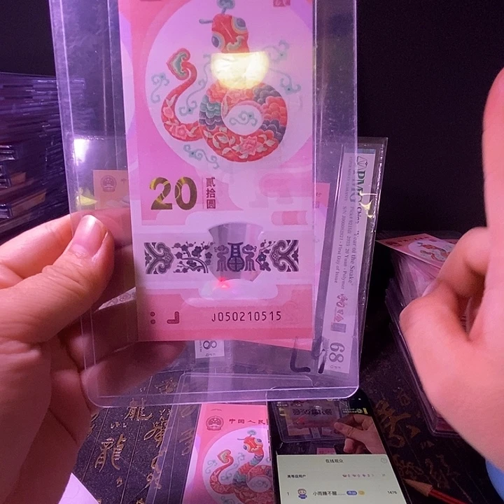 塑料小****…榜一大哥福利蛇钞