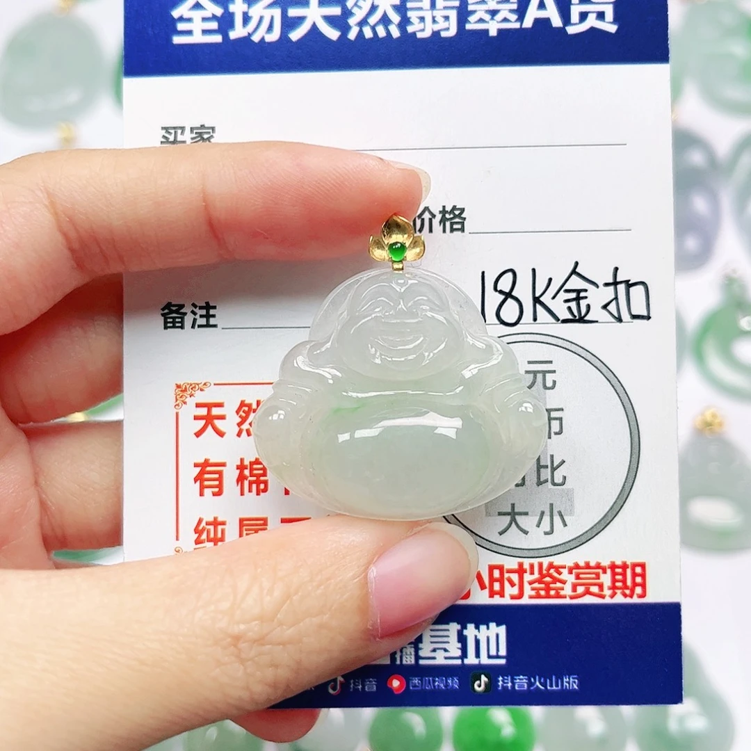 18K金镶嵌挂件翡翠
