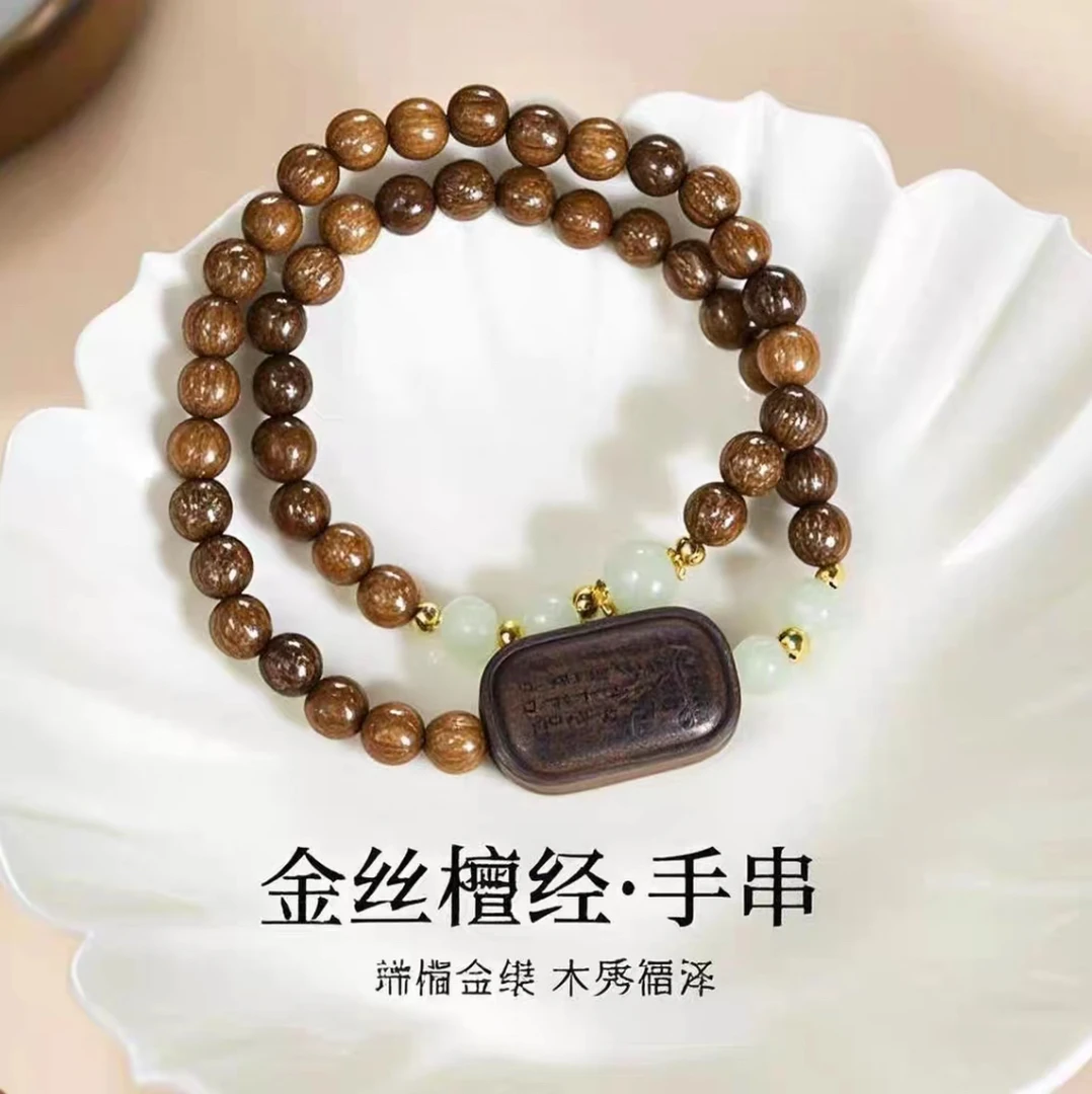 合金木质手链 【前途无量】金丝檀木手串新中式复古双圈国风盘玩