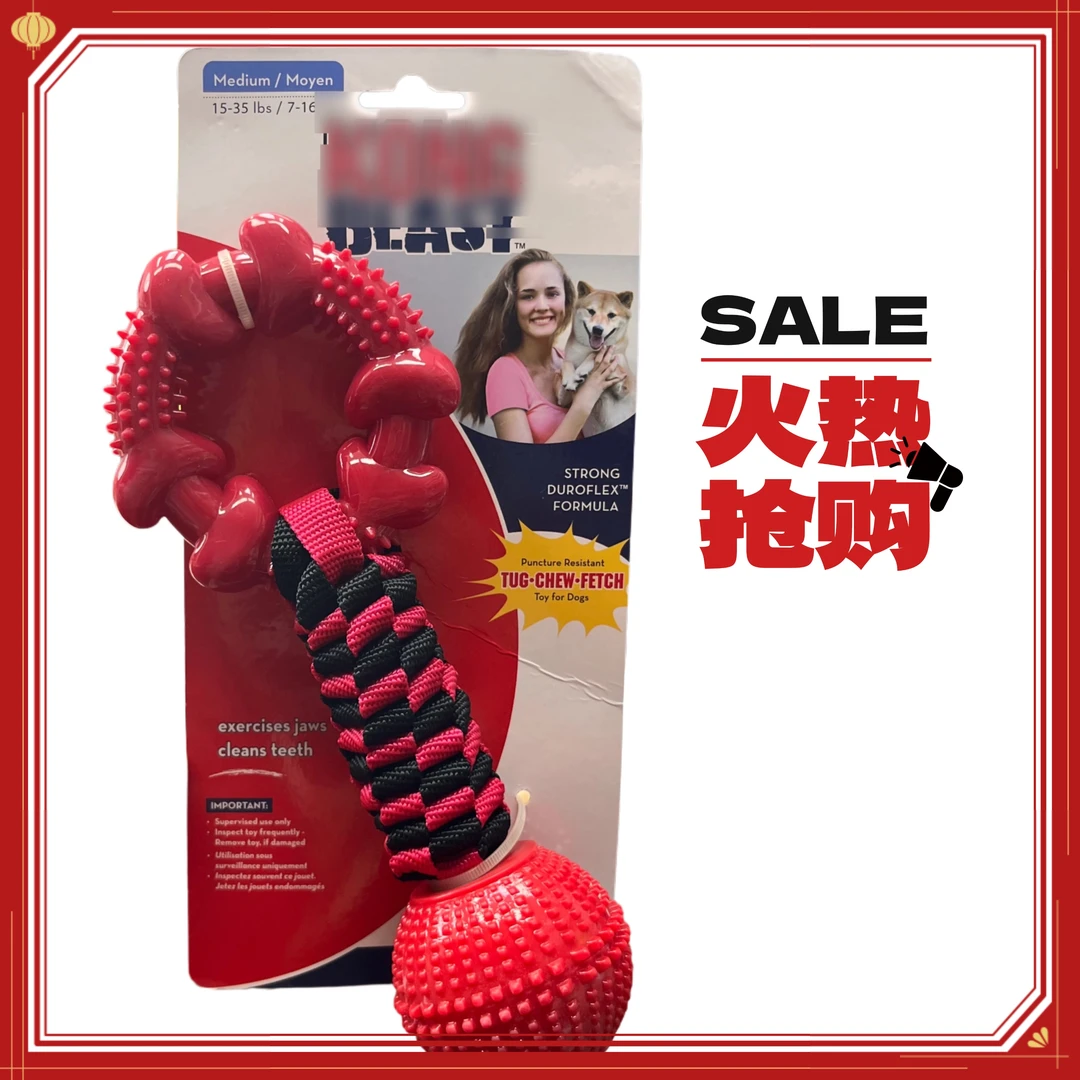 拔河啃咬互动宠物玩具自嗨洁牙洁齿陪伴互动室内户外玩具