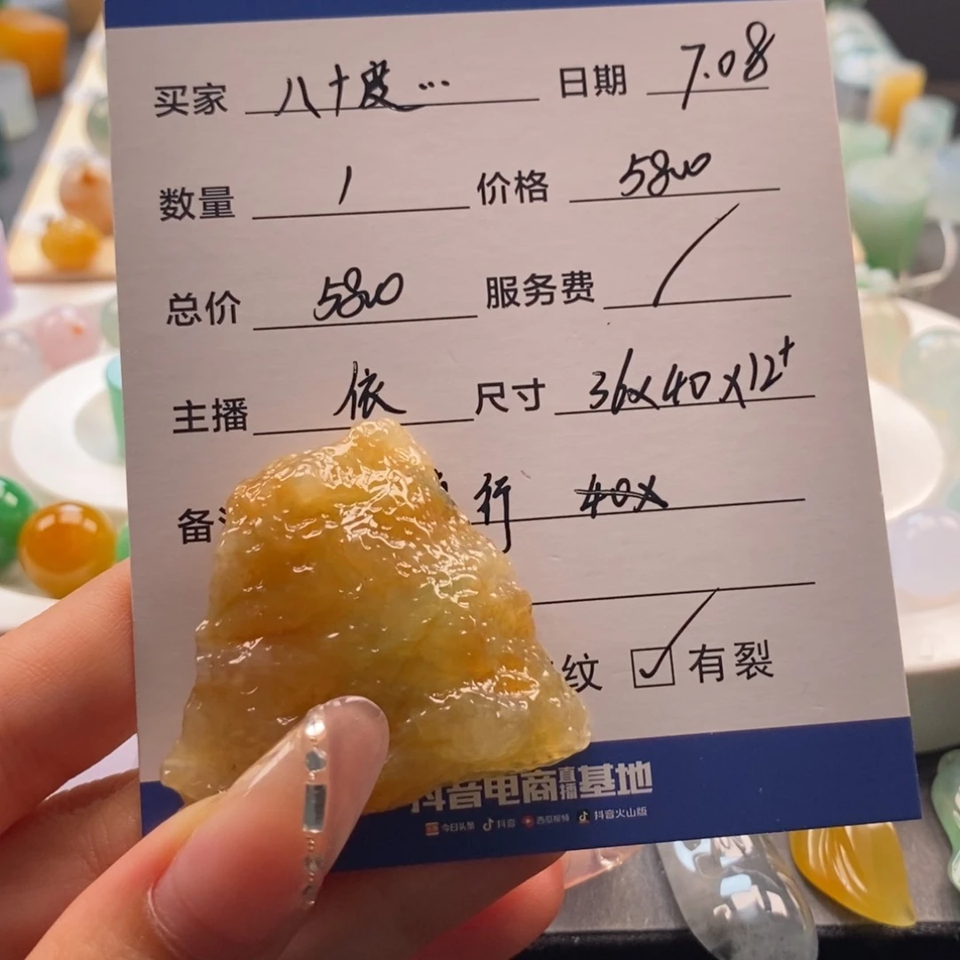 八***辉翡翠未镶嵌颈饰随行吊坠
