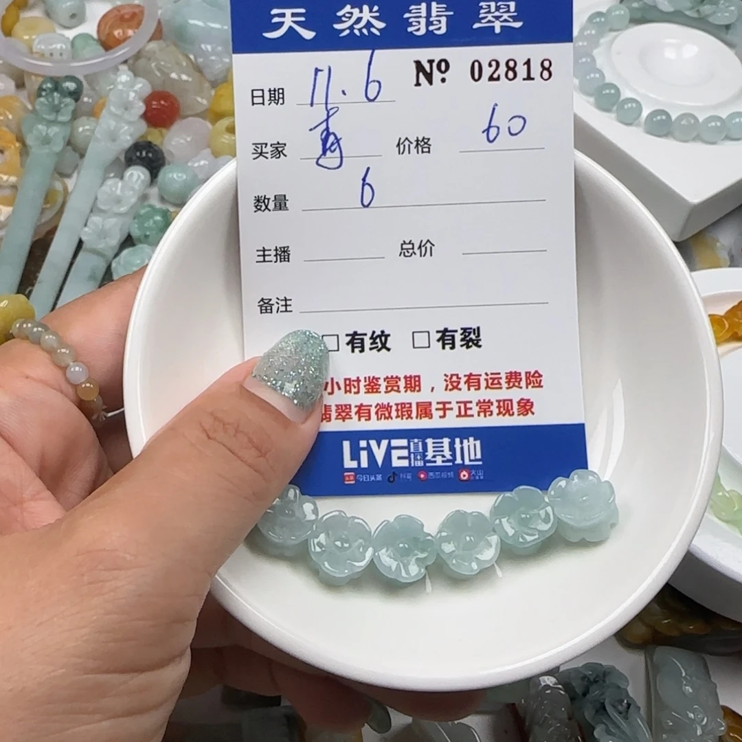 毒***语翡翠未镶嵌颈饰555