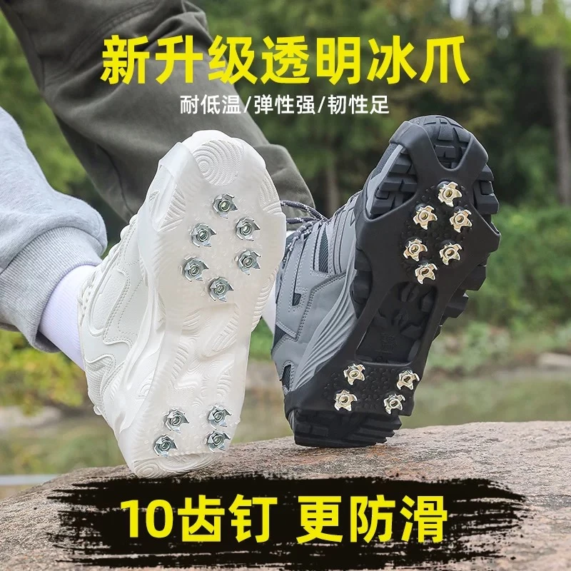 德国TPE透明款十齿冰爪防滑鞋套户外雪地结冰路面登山防滑防摔倒