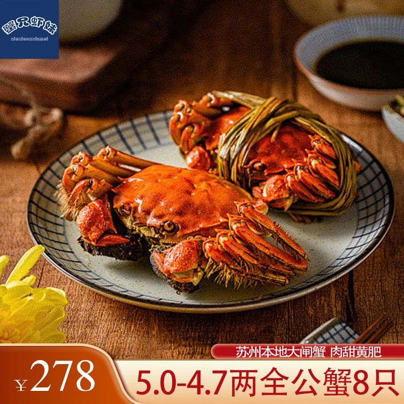 【全公蟹】5.0两-4.7两8/10只装活蟹现发苏州本地大闸蟹礼盒装螃蟹