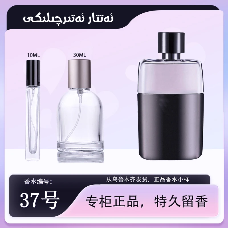 (37号 ATTAR PERFUME) 原版香氛