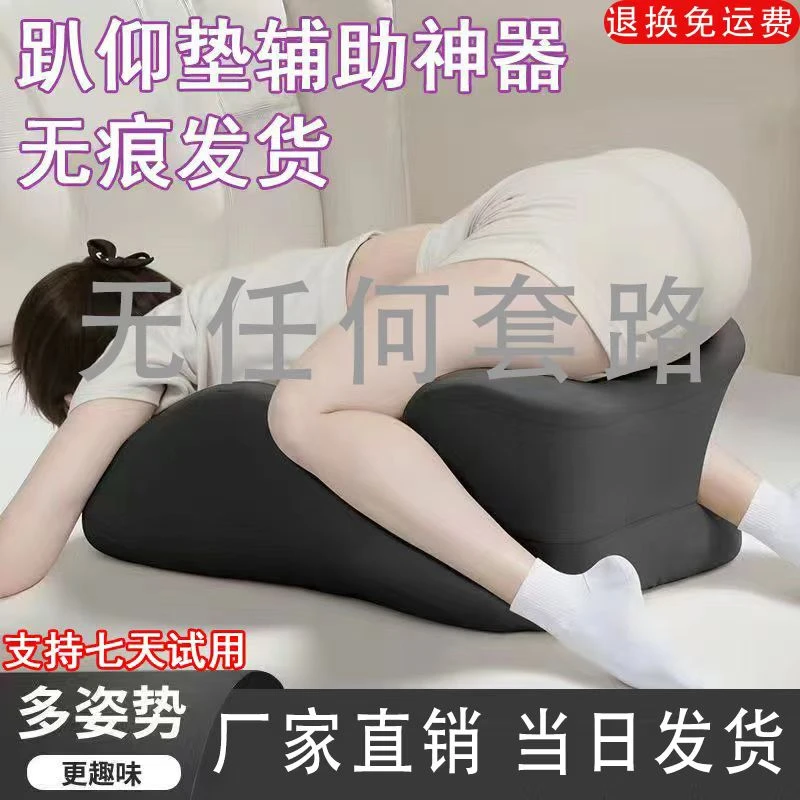 行房枕夫妻同房备孕辅助屁股抬高情趣垫子趴睡枕多功能趴趴垫
