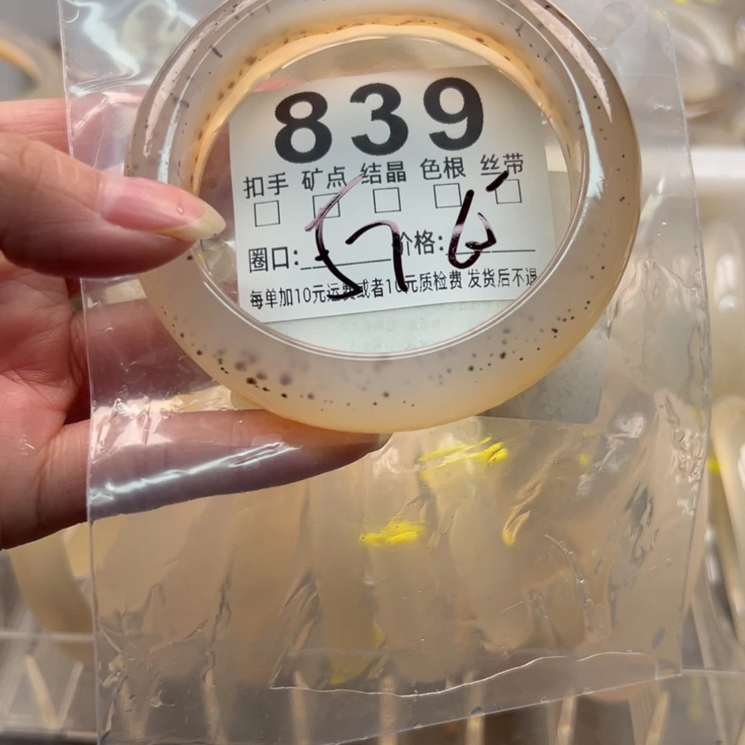 玛瑙/玉髓未镶嵌手镯839