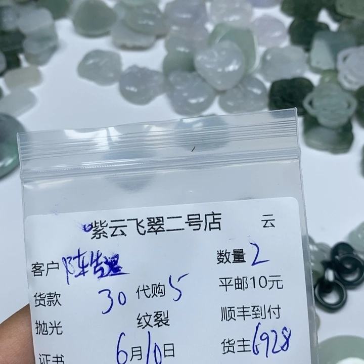 翡翠未镶嵌颈饰陈*退