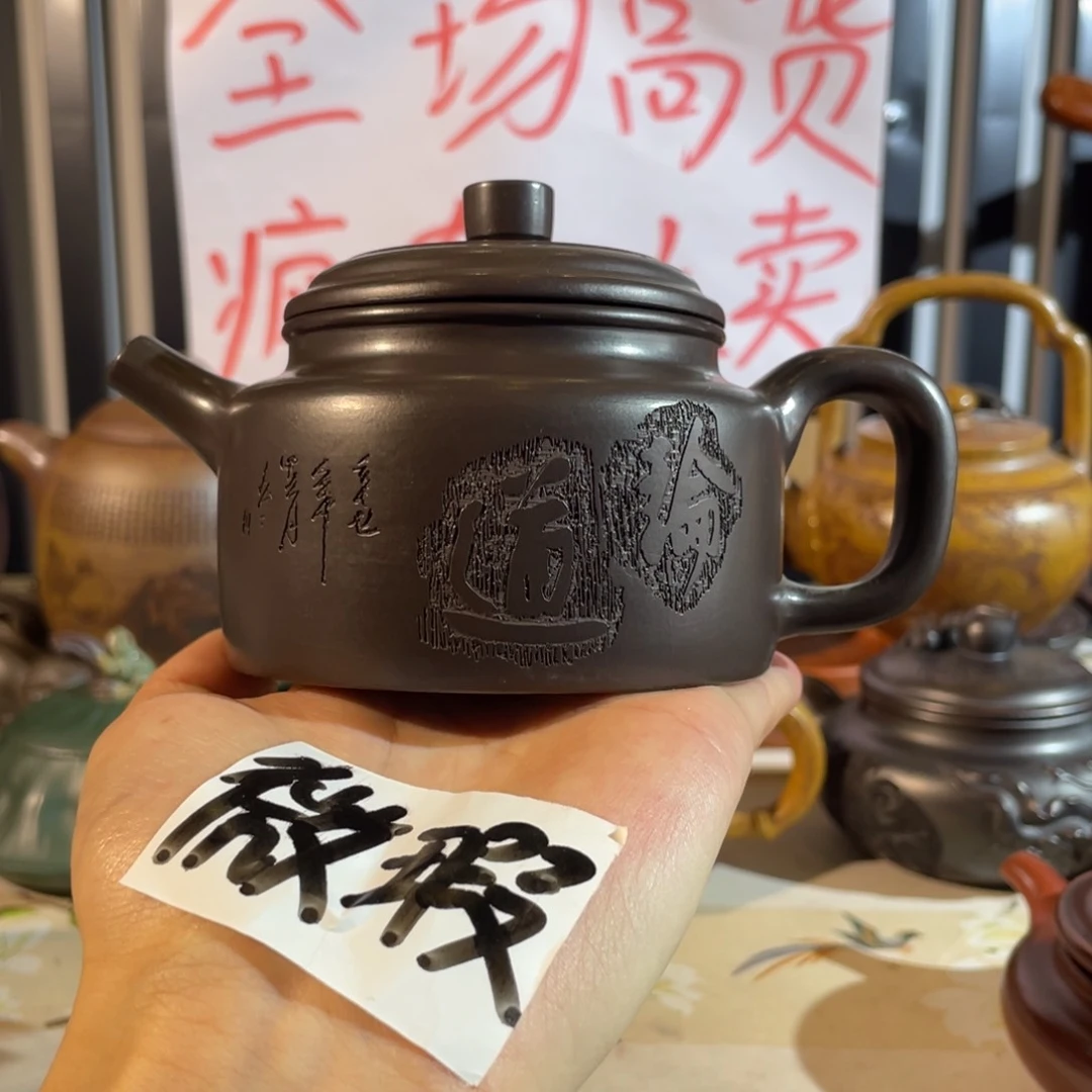 茶壶紫砂哈哈哈哈
