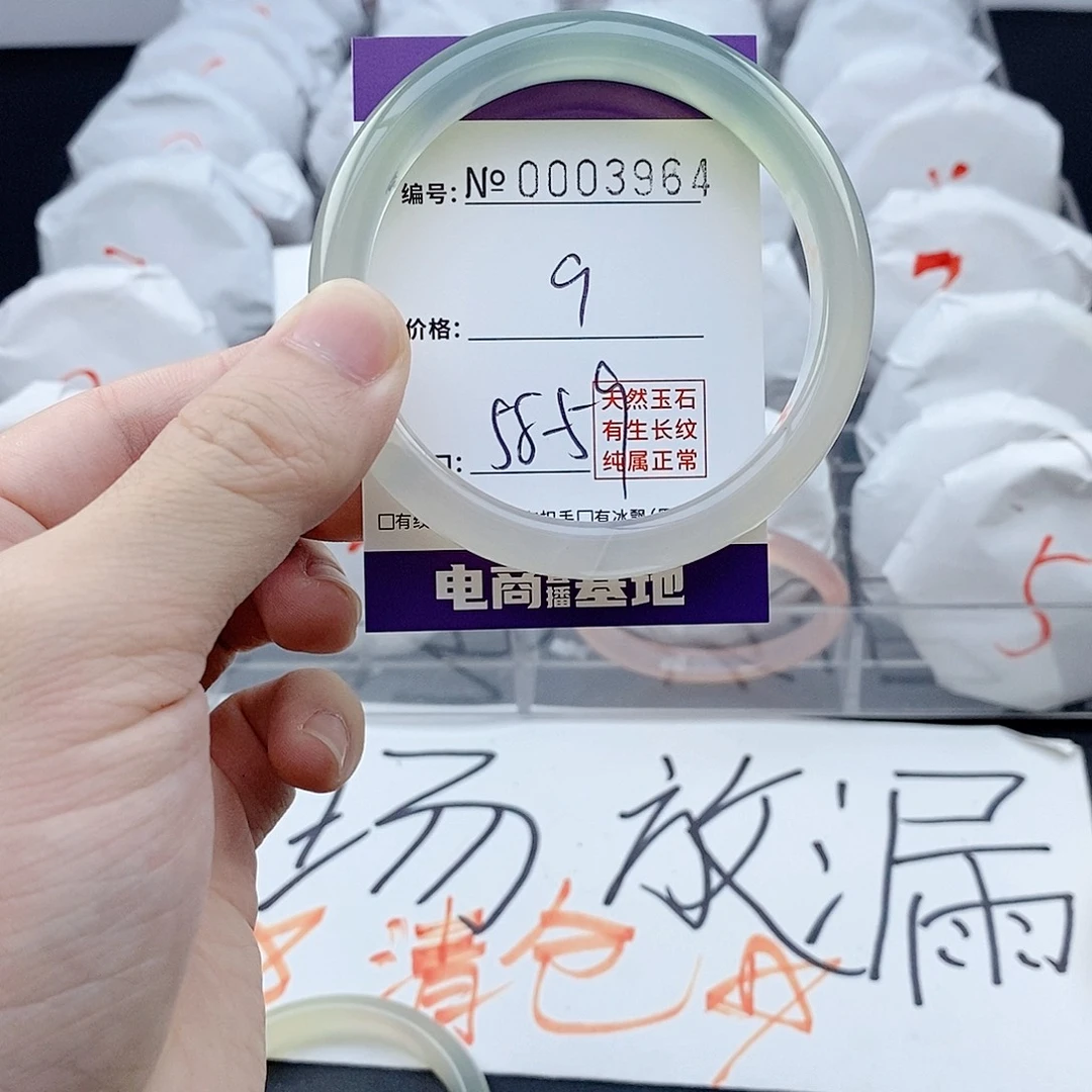 手镯玛瑙/玉髓未镶嵌3964